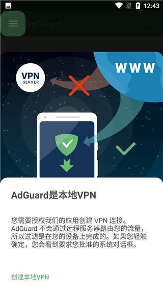 AdGuard最新版