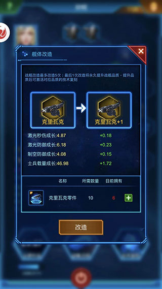 银河战舰九游账号渠道版