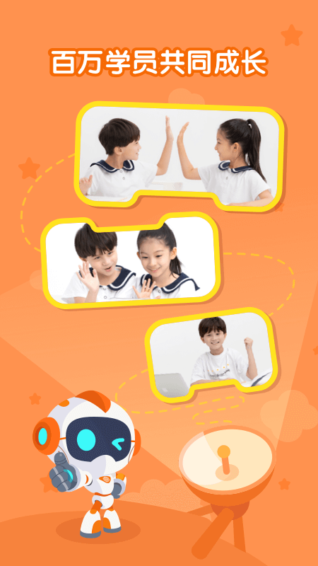 核桃聪聪编程app