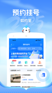 健康云app
