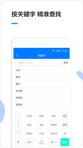 企业名录app