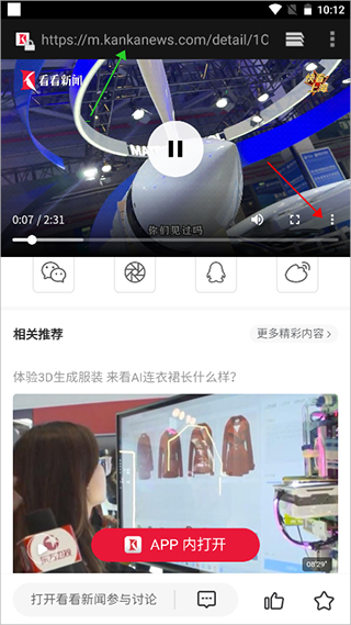 看看新闻app官方版
