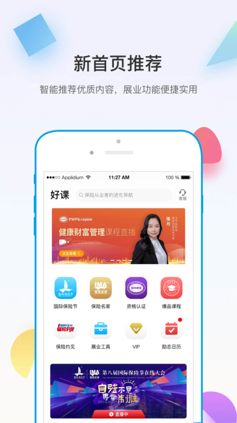 多维app
