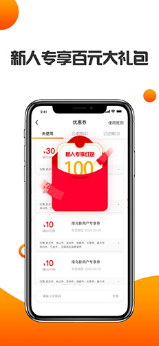 烽鸟共享汽车app