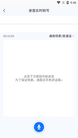 录音机转文字大师app