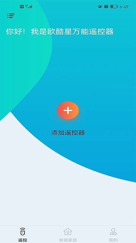 欧酷星智控app