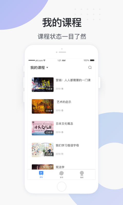 学堂云app