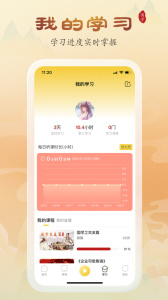 万言国学app