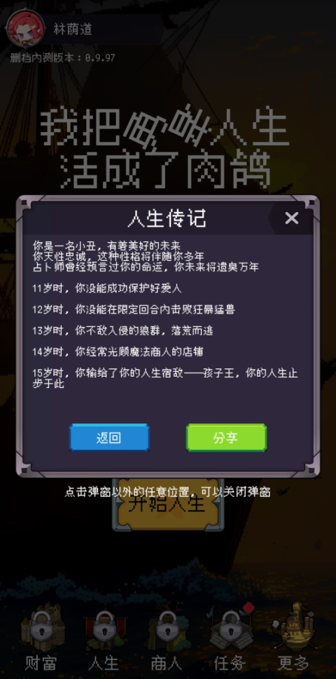 我把勇者人生活成了肉鸽最新版