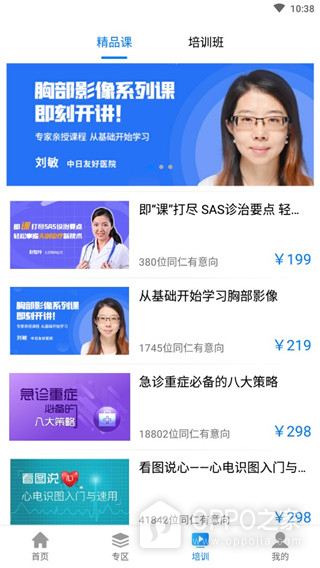 医生汇app
