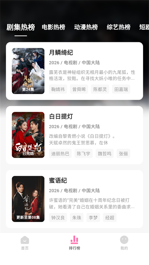 追剧喵app