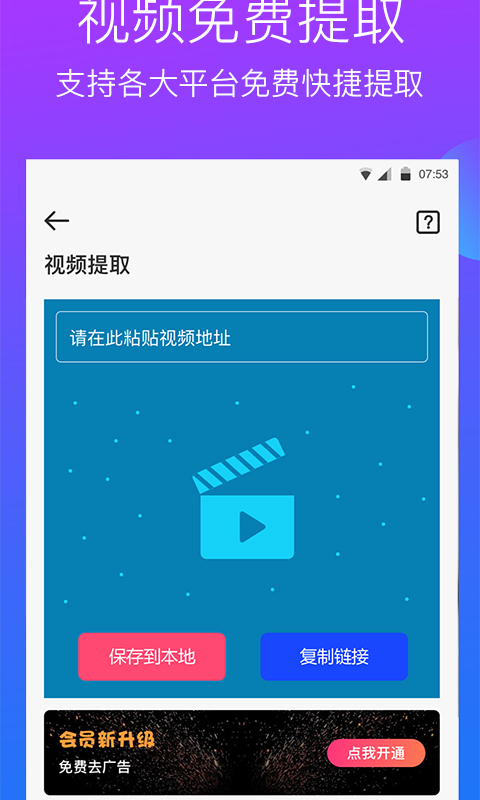 去水印工作室app