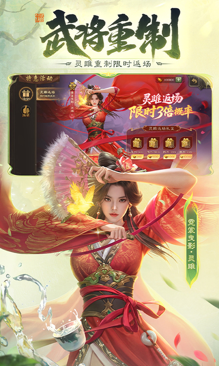 三国杀移动版官方正版