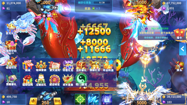 贝贝捕鱼华为市场手机版