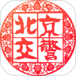 北京交警app