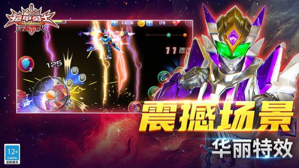 铠甲勇士之拿瓦怒火官方版