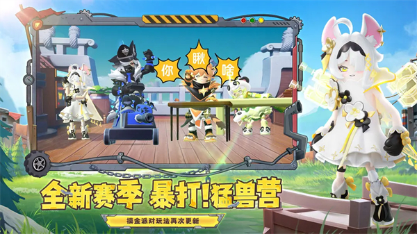 香肠派对先行服官方正版