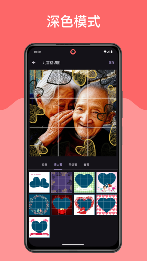 九宫格切图app