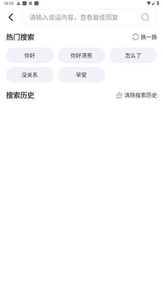 社恐神器