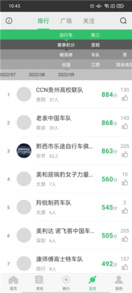野途运动app
