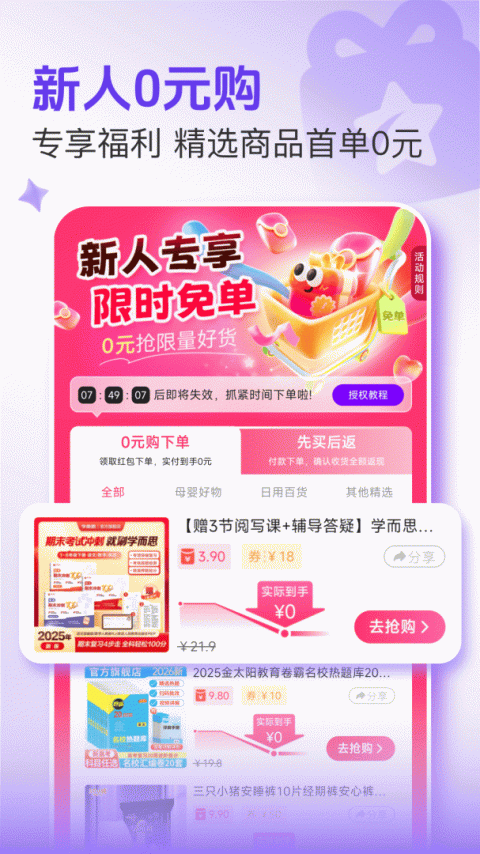 悦拜app