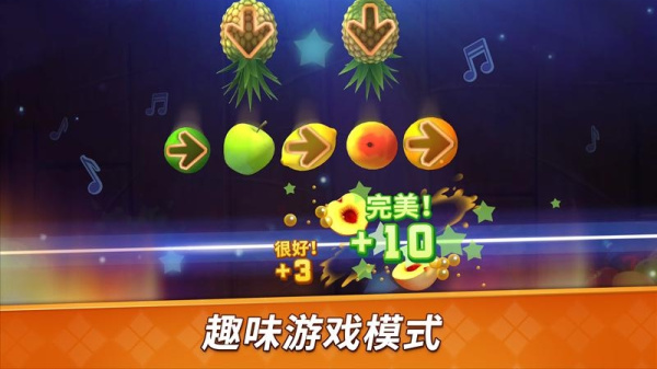 水果开心消消乐官方版