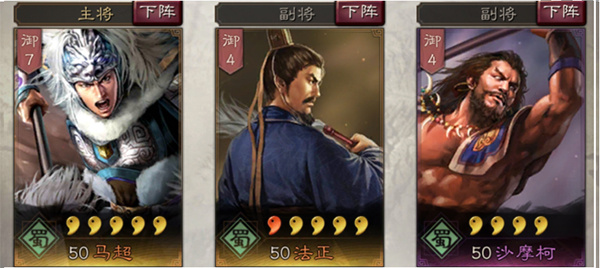 三国志战略版魅族账号版