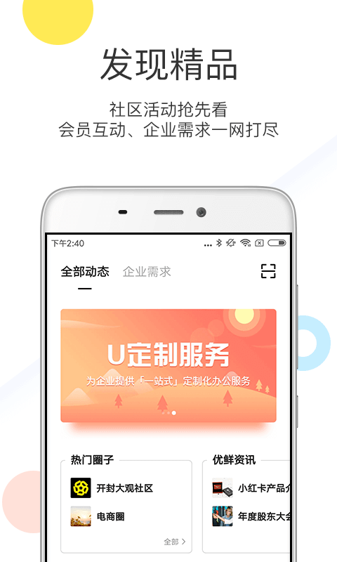 优鲜集app