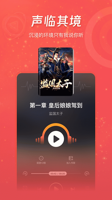 连尚免费读书官方版