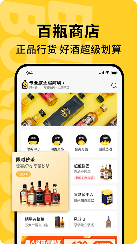 百瓶app