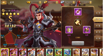 三国我是主公小米版