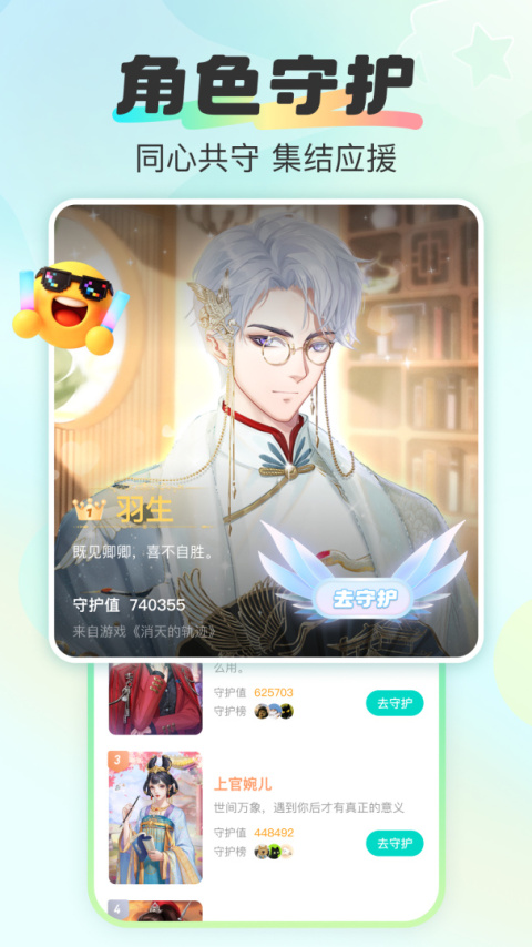 超甜软件