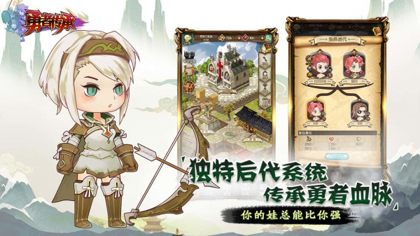勇者传承最新版