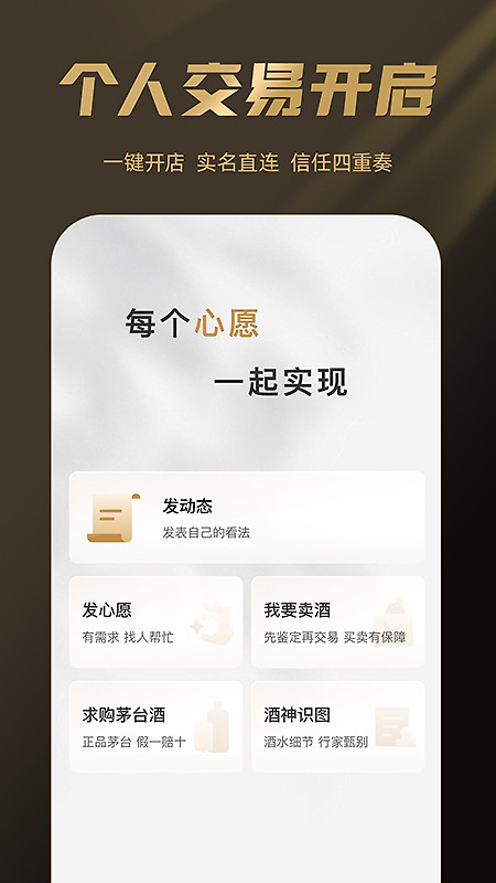巽风app