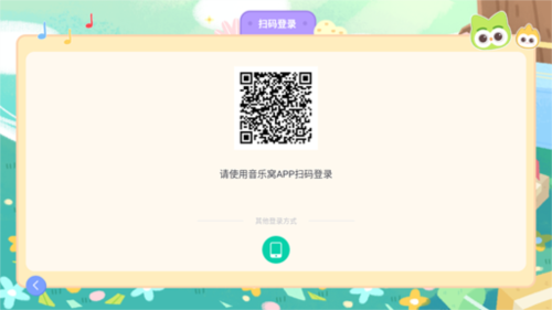 音乐窝教学端app
