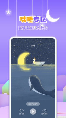 寓言故事大全app