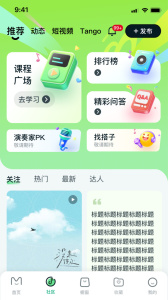 美派音乐app
