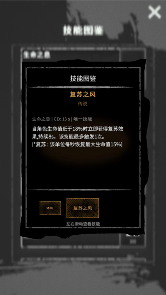 命运岛手游