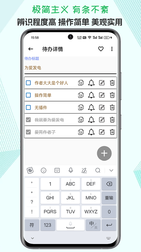 生活备忘录app
