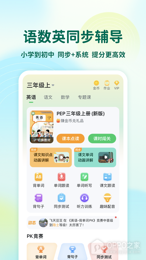 可可宝贝app