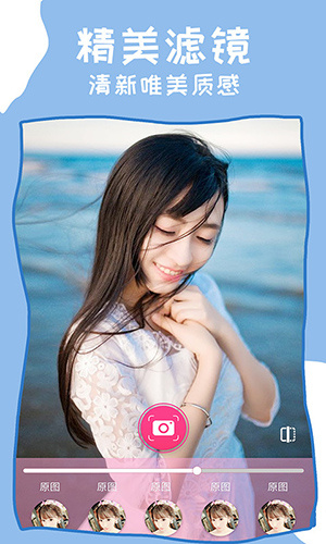 美颜P图app
