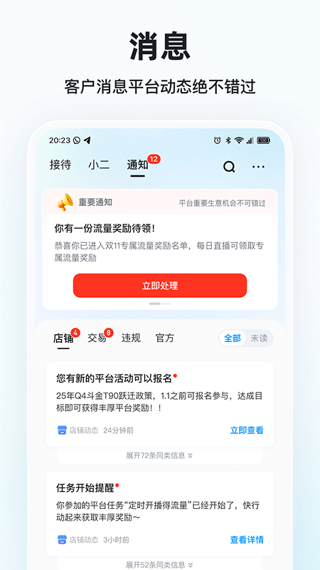 快手小店商家版app