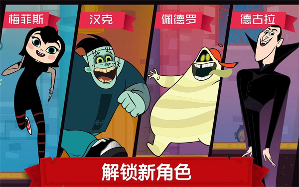 精灵旅社探险手机版