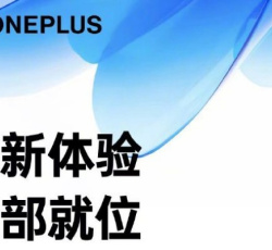 一加哪些机型可以升级到ColorOS 13正式版