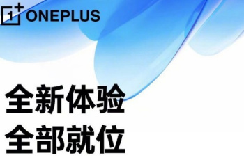 一加哪些机型可以升级到ColorOS 13正式版