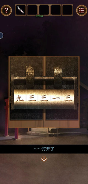 逃出庙会的那一天手机版