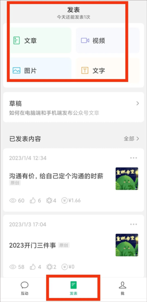 公众号助手app