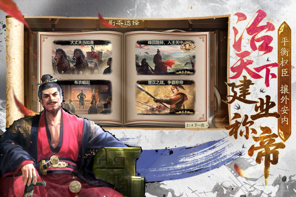 豪杰成长计划小米版