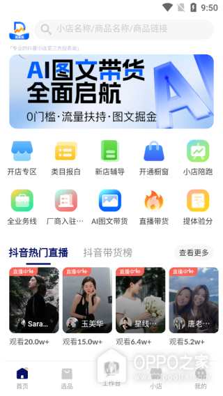 抖掌柜