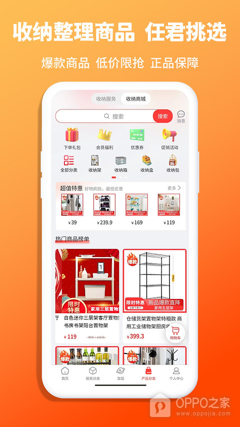青青收纳app